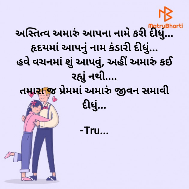 Gujarati Whatsapp-Status by Tru... : 111917836