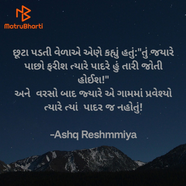 Gujarati Motivational by Ashq Reshammiya : 111917841