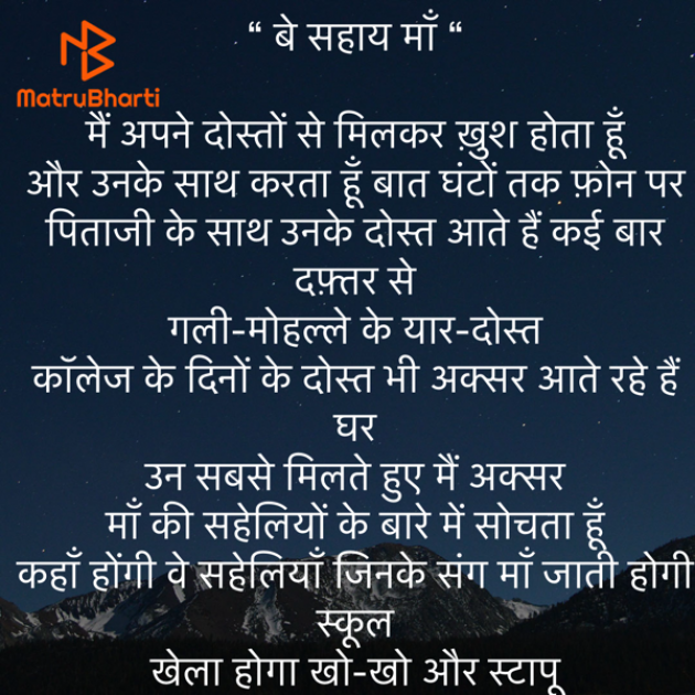 Hindi Poem by Umakant : 111917853