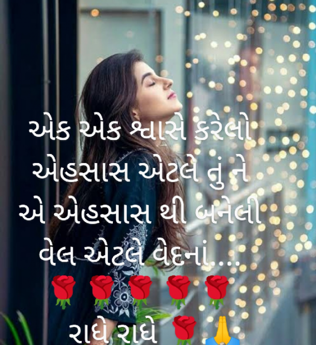 Gujarati Quotes by Awantika Palewale : 111917874