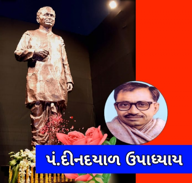 Gujarati Thought by Pandya Ravi : 111917880