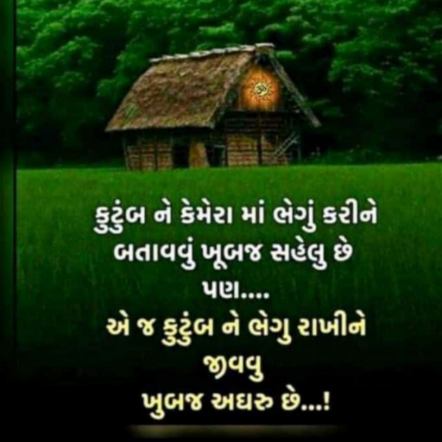 Gujarati Motivational by Krishna Rajput : 111917885