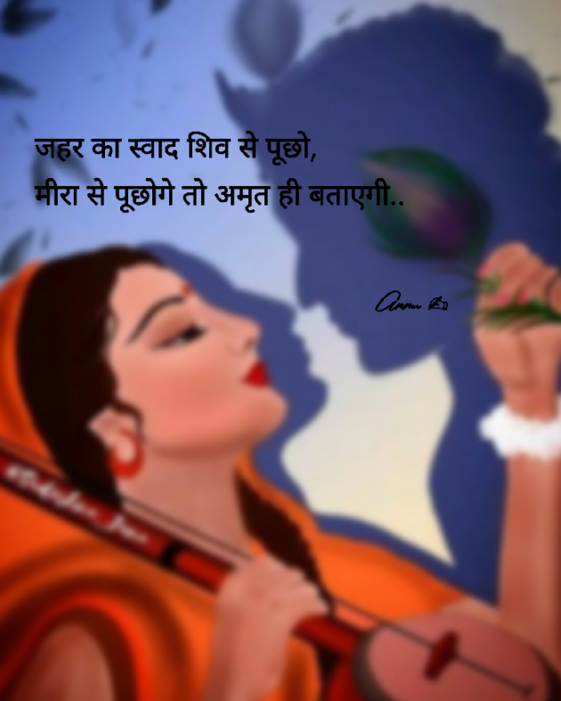 Hindi Quotes by Arati : 111917910