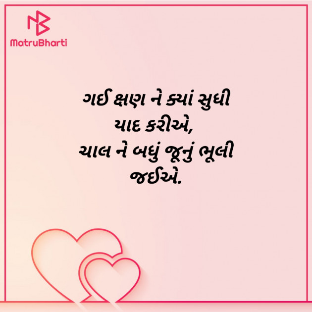 Gujarati Thought by Vins L B : 111917913