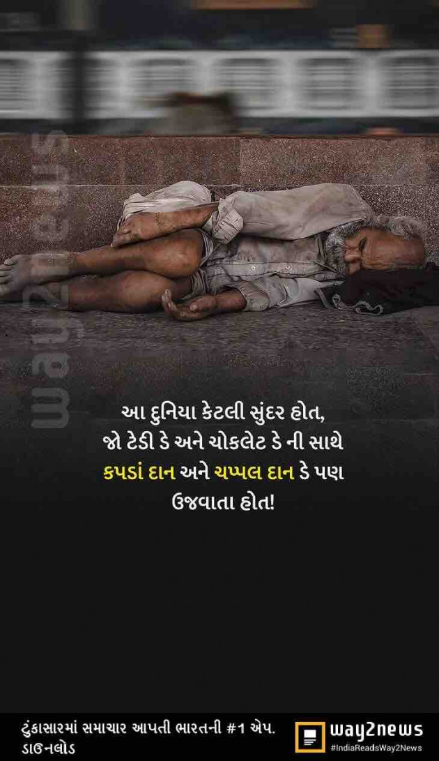 Gujarati Motivational by shah : 111917916