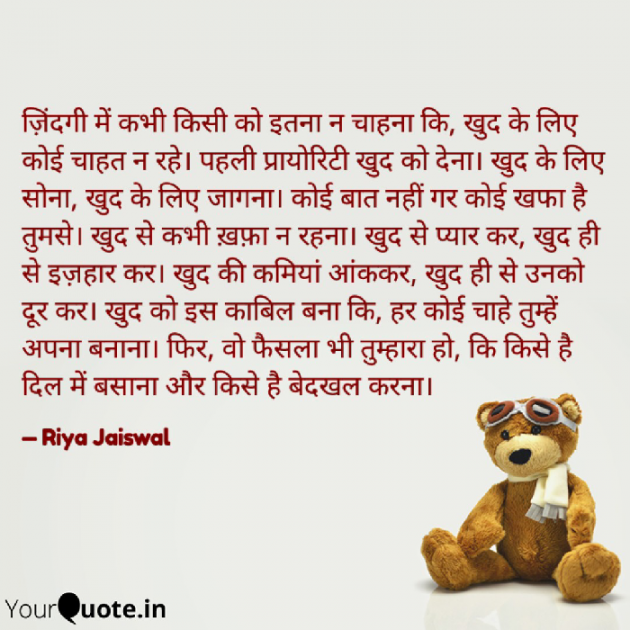 Hindi Quotes by Riya Jaiswal : 111917929