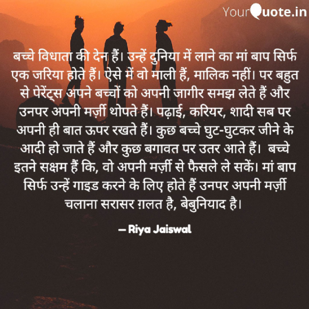 Hindi Blog by Riya Jaiswal : 111917961