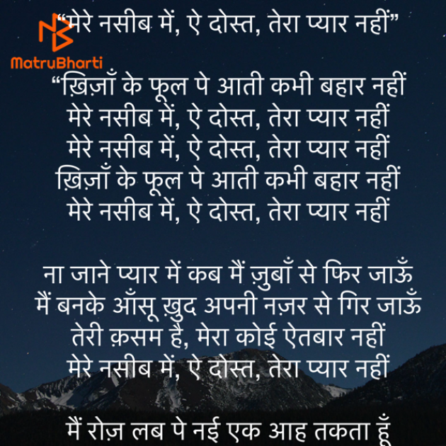 Hindi Shayri by Umakant : 111917963