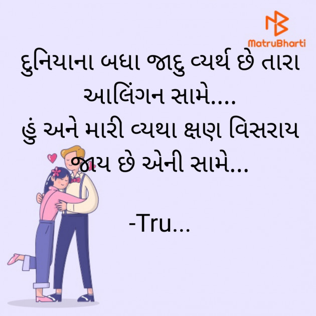 Gujarati Whatsapp-Status by Tru... : 111917967