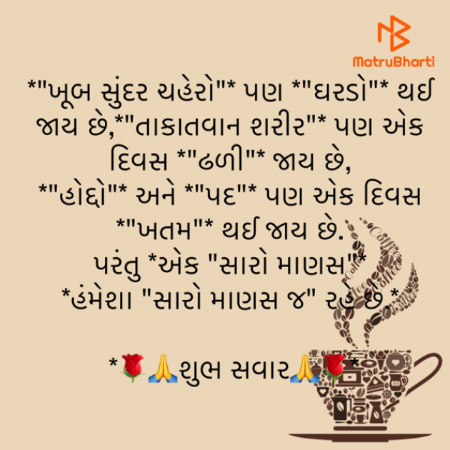 Gujarati Quotes by shah : 111917987