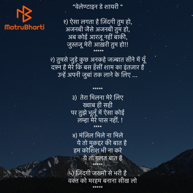 Hindi Shayri by Umakant : 111917988