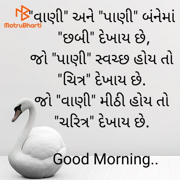 Gujarati Quotes by Nayana Viradiya : 111917989