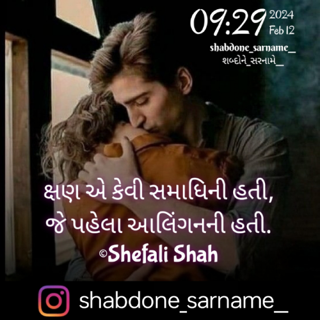 Gujarati Whatsapp-Status by Shefali : 111917996