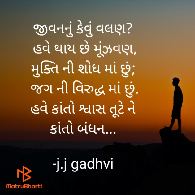 Gujarati Whatsapp-Status by j.j gadhvi : 111917998