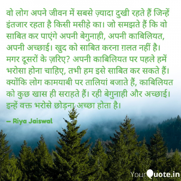 Hindi Quotes by Riya Jaiswal : 111918011