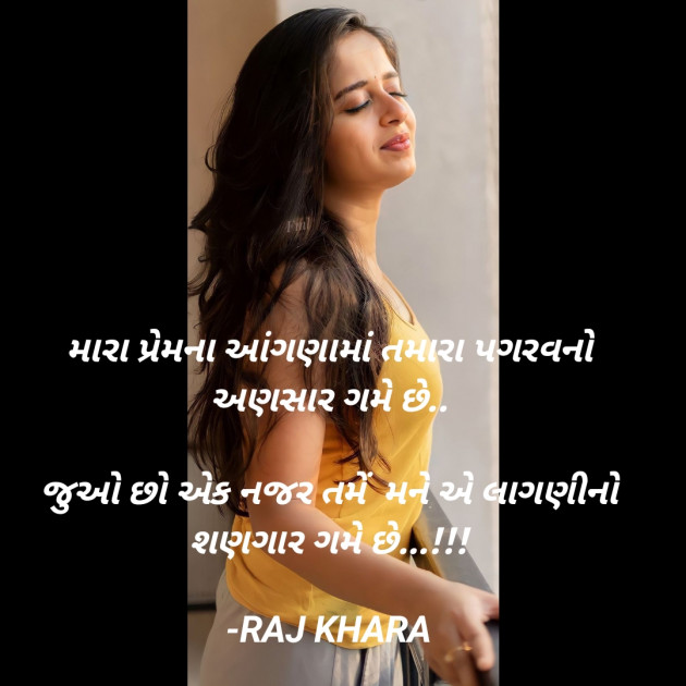 Gujarati Blog by Tr. RAJ KHARA : 111918016