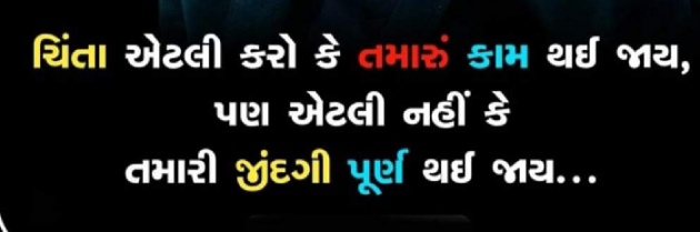 Gujarati Blog by Sneha Patel : 111918048