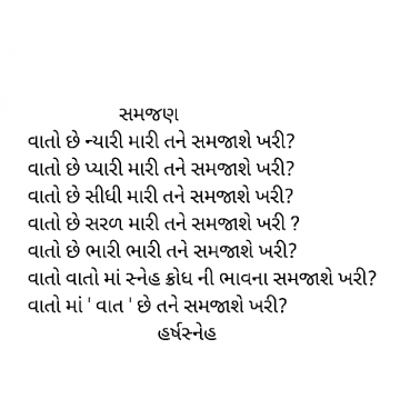 patelsneha0770gmail.com210010