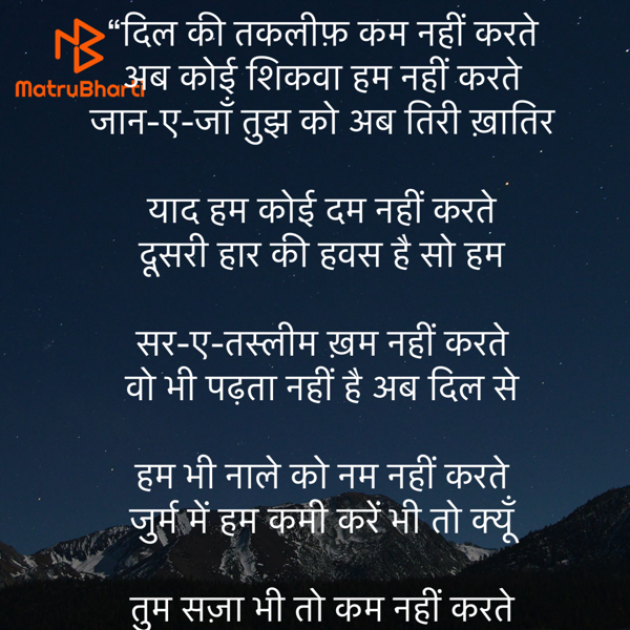 Hindi Shayri by Umakant : 111918055