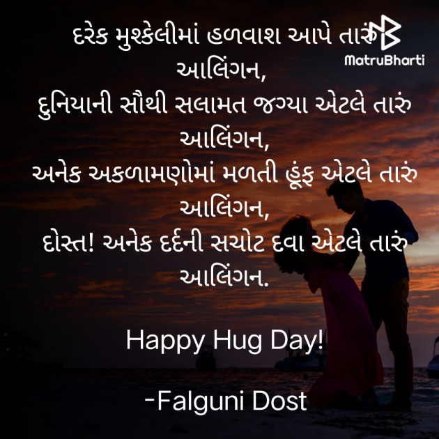 Gujarati Whatsapp-Status by Falguni Dost : 111918056