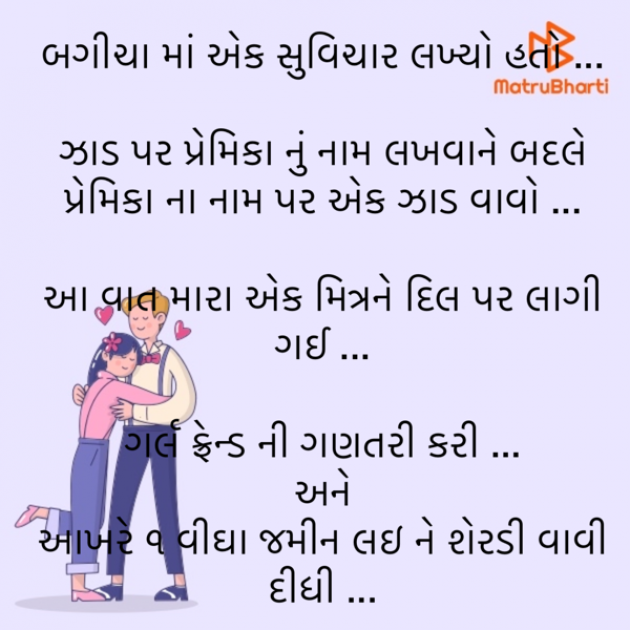 Gujarati Whatsapp-Status by shah : 111918057