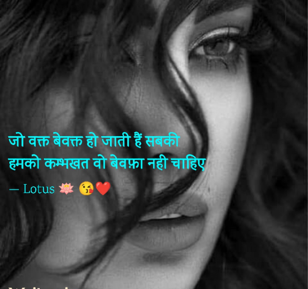 Hindi Motivational by Lotus : 111918062