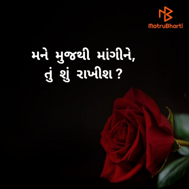 Gujarati Blog by Sonu dholiya : 111918080