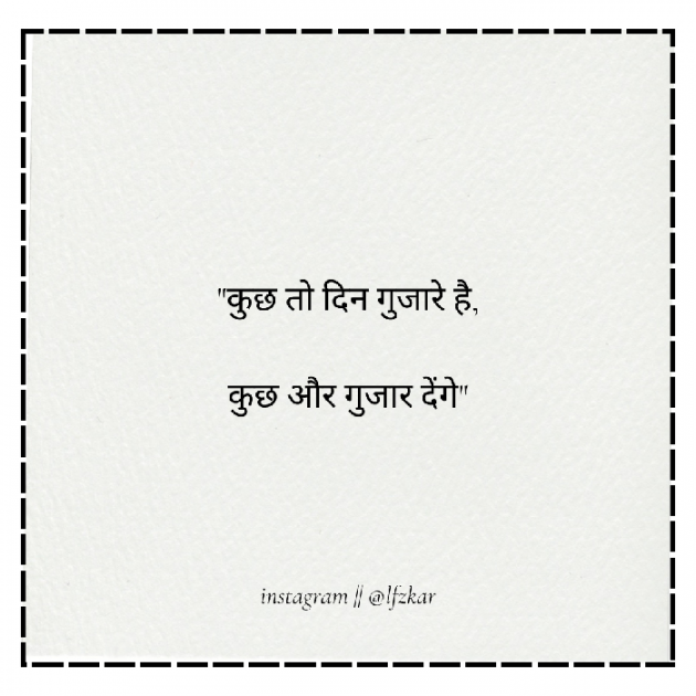 Hindi Quotes by LFZ kar : 111918095