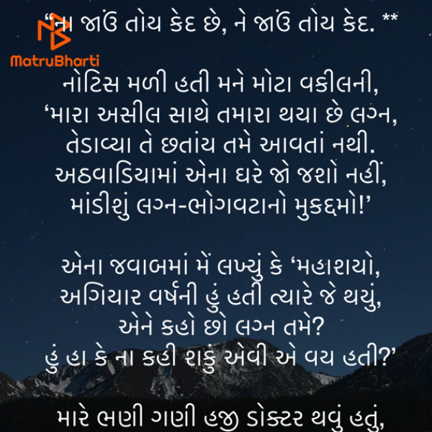 Gujarati Questions by Umakant : 111918110