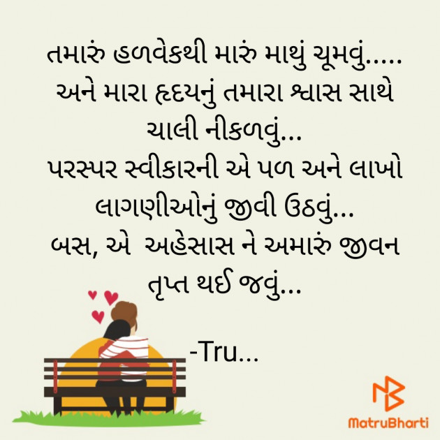 Gujarati Whatsapp-Status by Tru... : 111918112