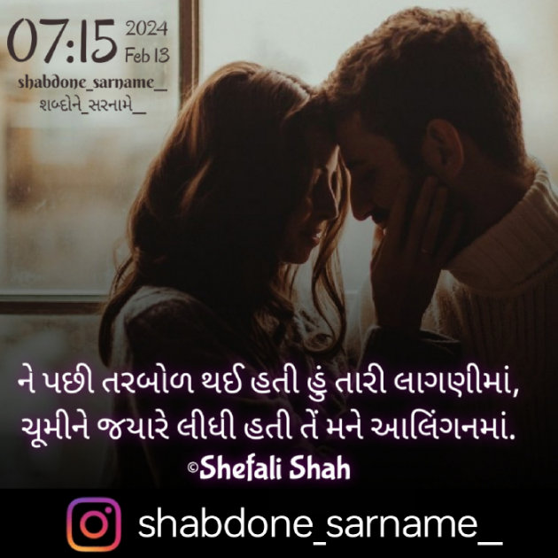 Gujarati Whatsapp-Status by Shefali : 111918118