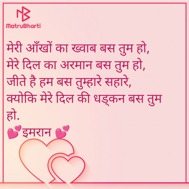 Hindi Shayri by Imaran : 111918119