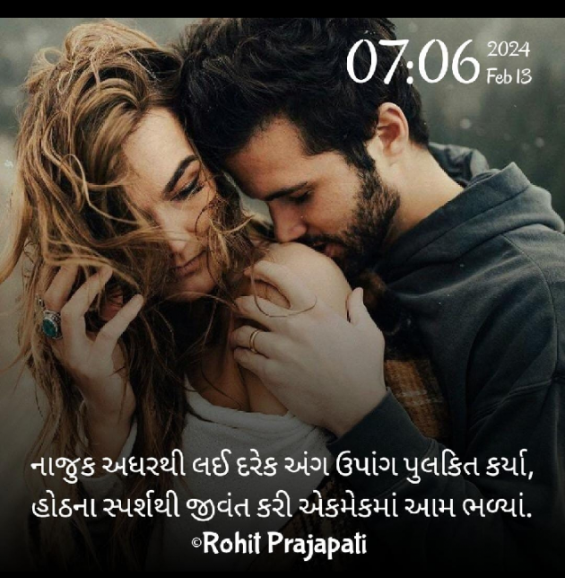 Gujarati Whatsapp-Status by ધબકાર... : 111918128