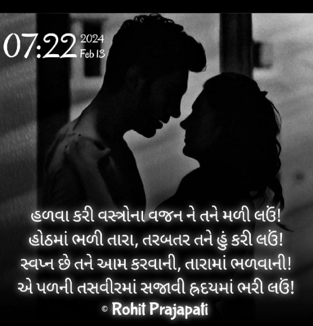 Gujarati Whatsapp-Status by ધબકાર... : 111918130