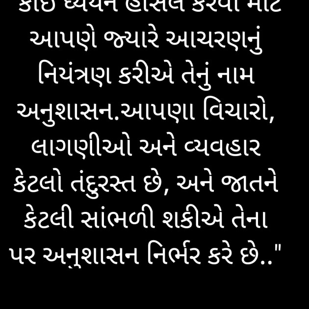 Gujarati Quotes by Nayana Viradiya : 111918134