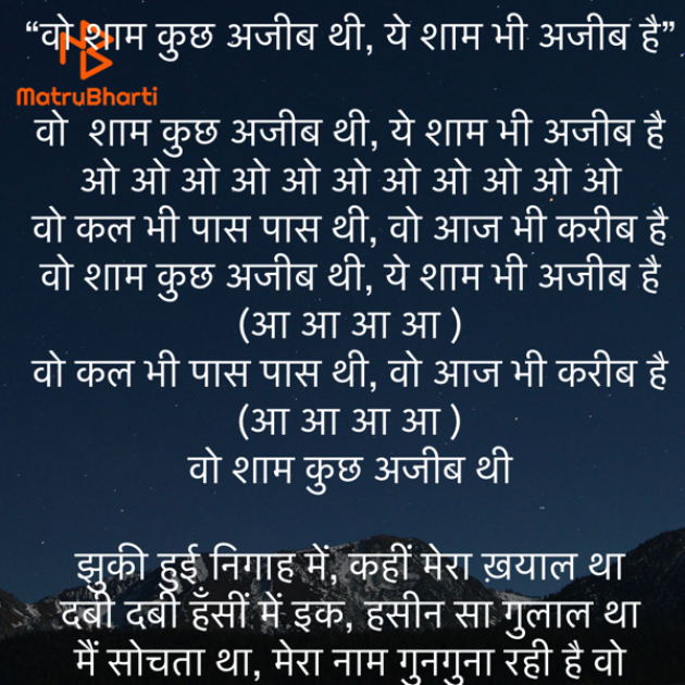 Hindi Song by Umakant : 111918144