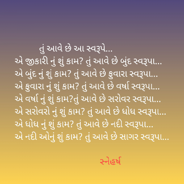 Gujarati Blog by Sneha Patel : 111918148