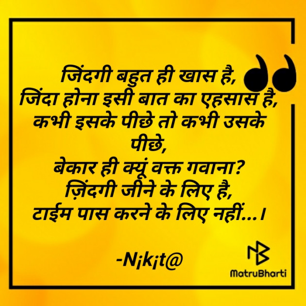 Hindi Quotes by N¡k¡t@ : 111918165