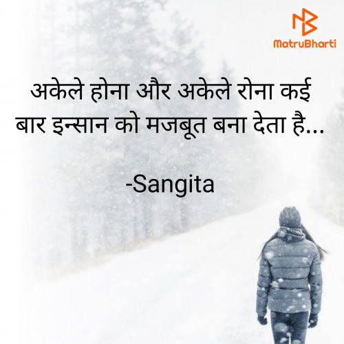 Post by Sangita on 13-Feb-2024 03:05pm