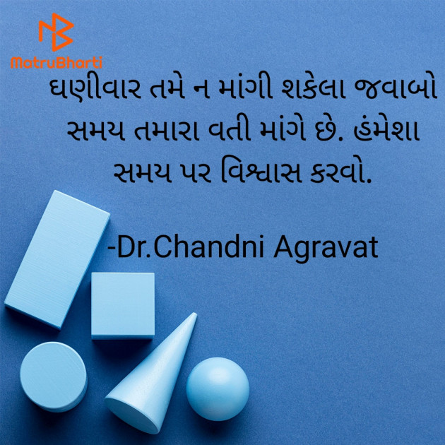 Gujarati Thought by Dr.Chandni Agravat : 111912205