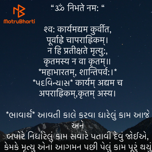 Gujarati Quotes by Umakant : 111918191