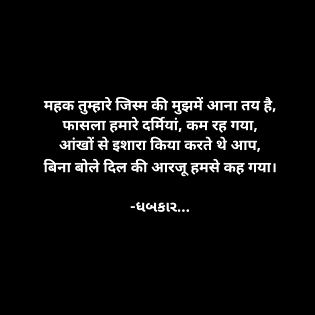 Hindi Whatsapp-Status by ધબકાર... : 111918193