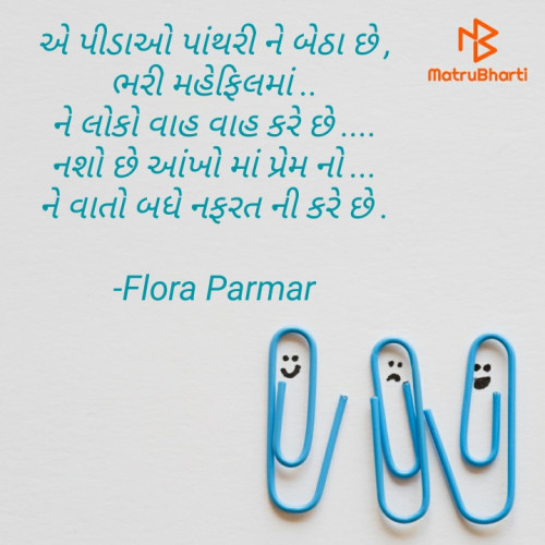 Post by Flora Parmar on 13-Feb-2024 06:43pm