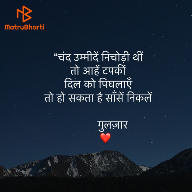 Hindi Shayri by Umakant : 111918207