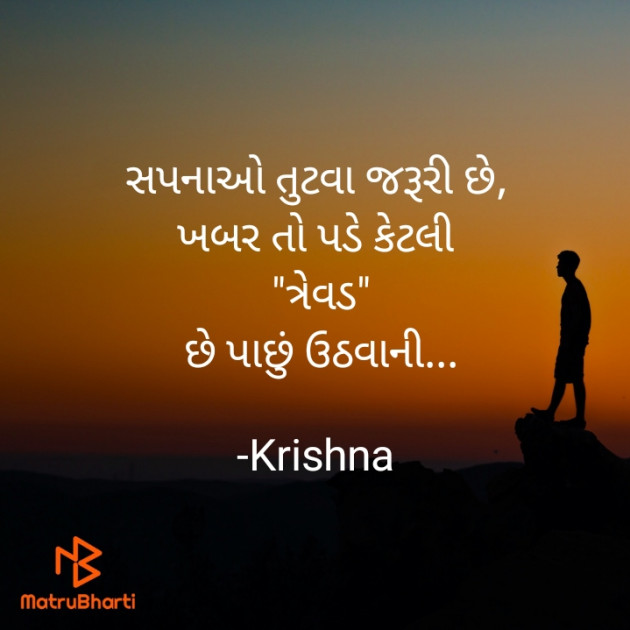 Gujarati Quotes by Krishna Patel : 111918211