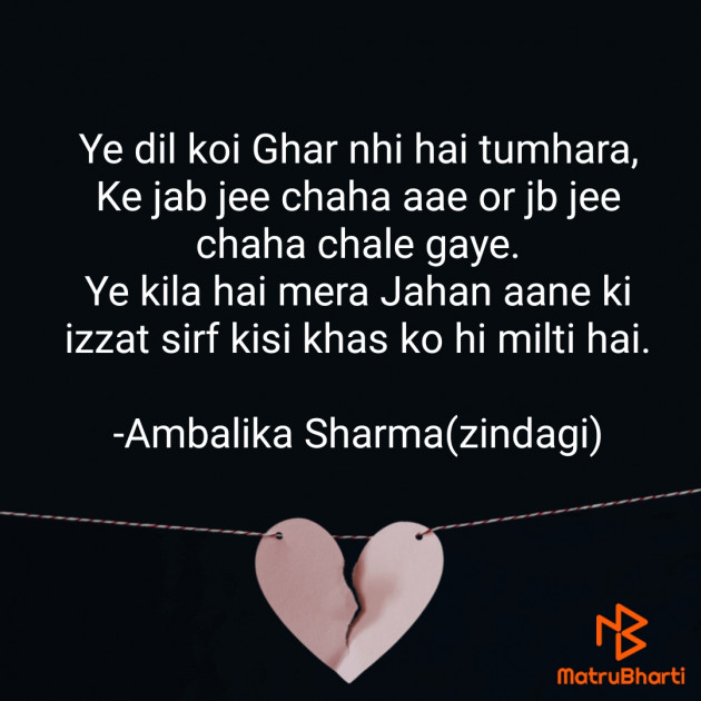 English Shayri by Ambalika Sharma : 111918214