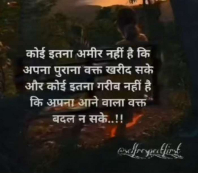 Gujarati Whatsapp-Status by Zala Jayvirsinh : 111918221