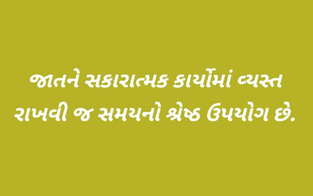 Gujarati Blog by Sneha Patel : 111918223