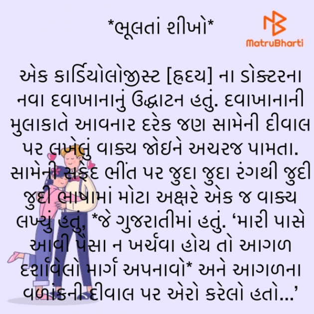 Gujarati Quotes by shah : 111918224