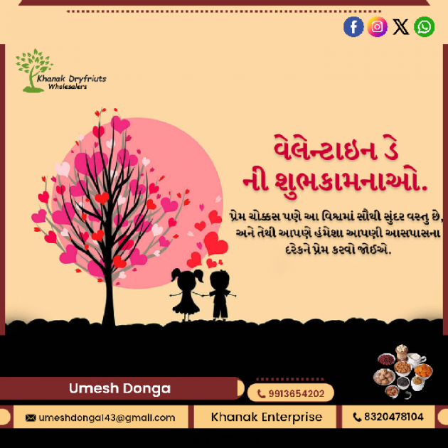 Gujarati Blog by Umesh Donga : 111918252